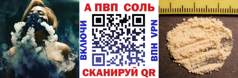 APVP кристаллы  Малоярославец 