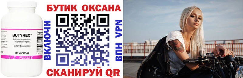 МЕГА ТОР  мориарти как зайти  Бутират вода  Малоярославец 