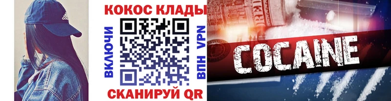 Кокаин Fish Scale Малоярославец