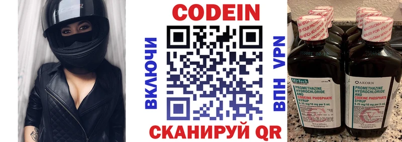 наркота  блэк спрут вход  Кодеин Purple Drank  Малоярославец 