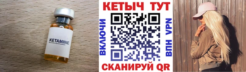 Кетамин ketamine  цена наркотик  Малоярославец 