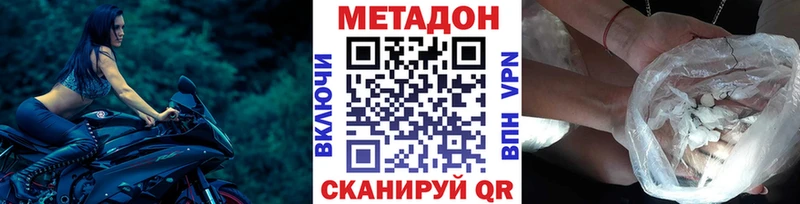 МЕГА ТОР  закладка  Малоярославец  Метадон белоснежный 